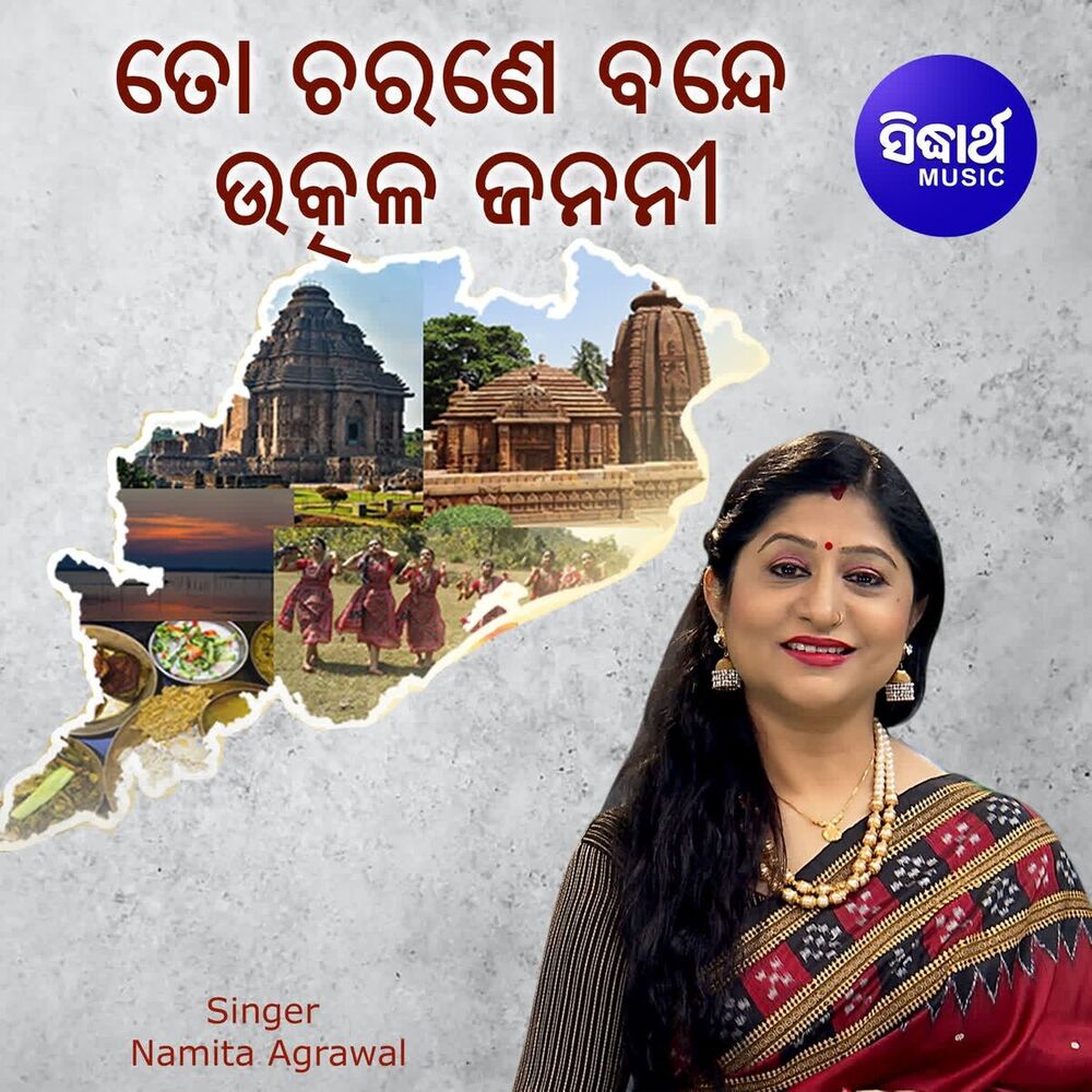 Picture of To Charane Bande Utkal Janani