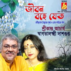 Cover of Jibon Bohe Jeto