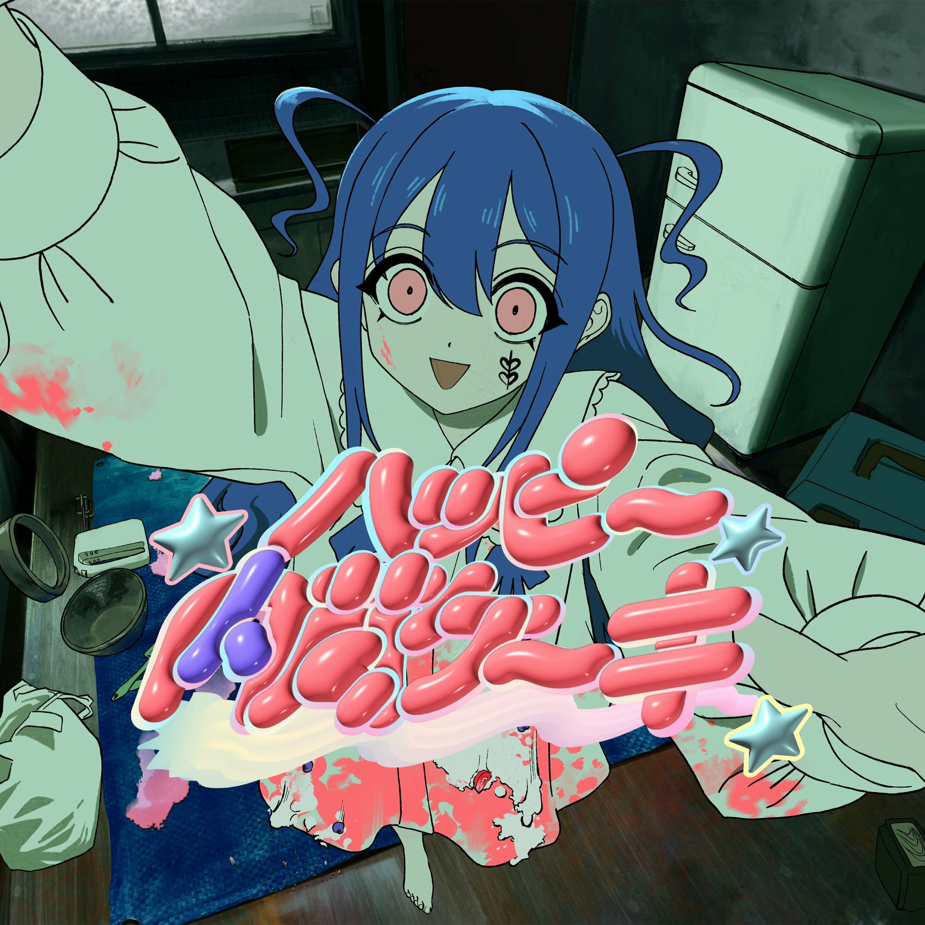 Album cover of ハッピー内蔵ケーキ