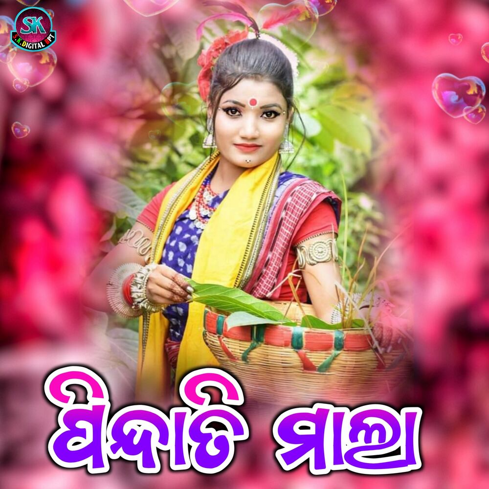 Picture of Pindhati Mala