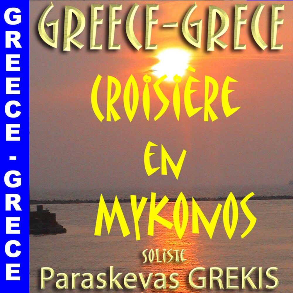Picture of Greece - Grèce : Croisière en Mykonos