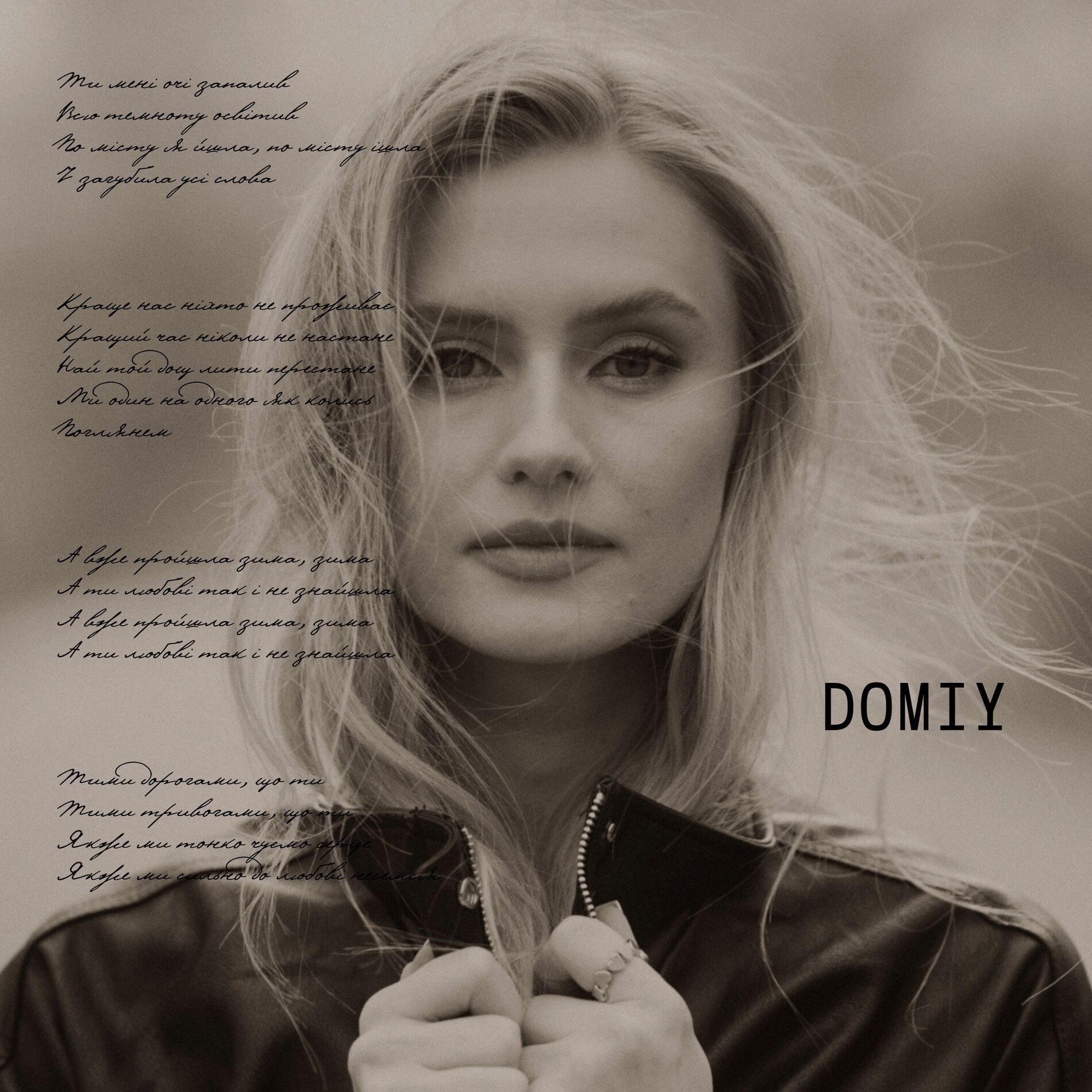 Album cover of Так і не знайшла