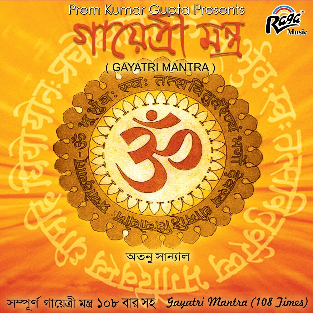 Picture of Gayatri Mantra