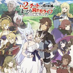 Cover of Chillin' in Another World with Lv2 Super Cheat Powers Original Soundtrack