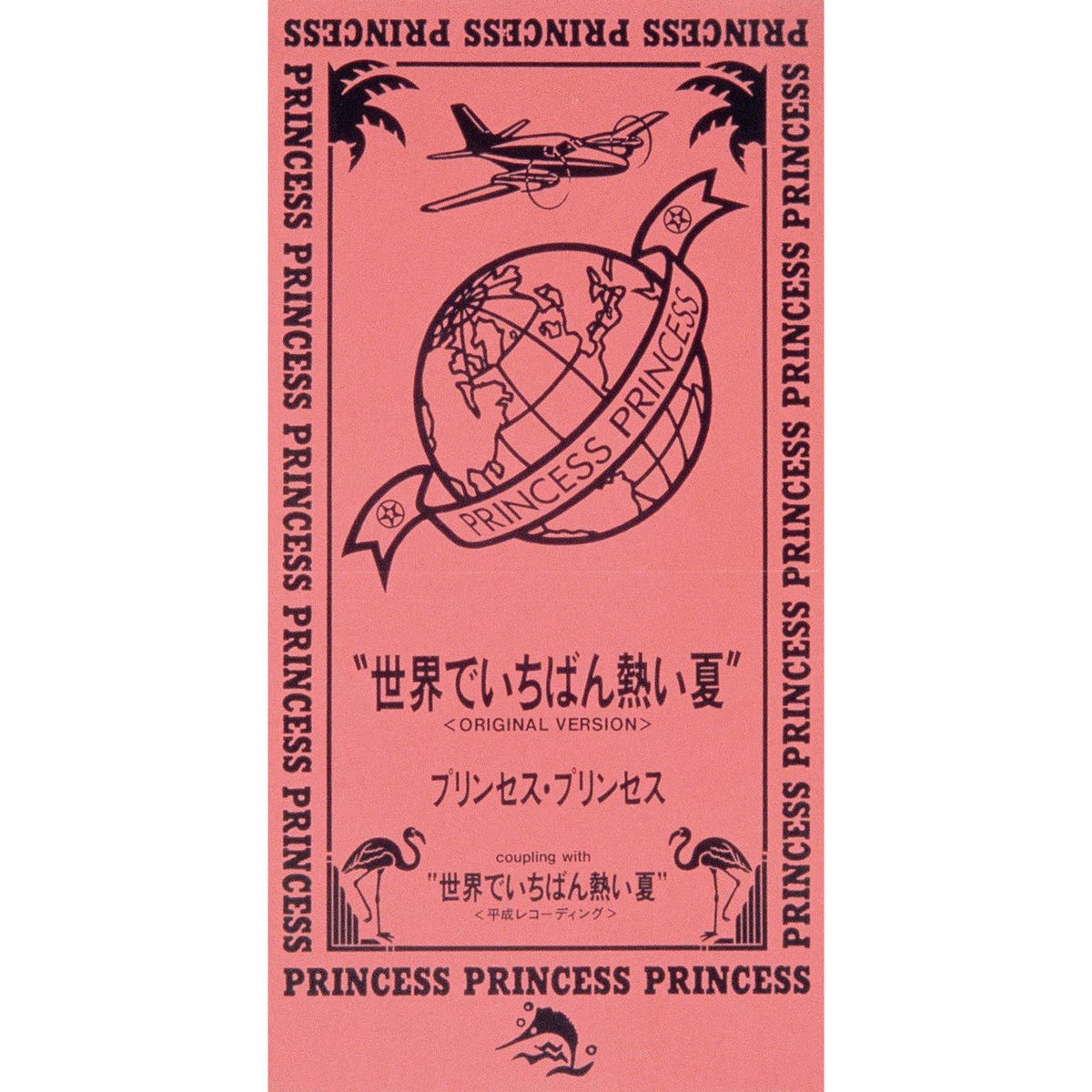 Princess Princess: альбоми, пісні, концерти | Deezer