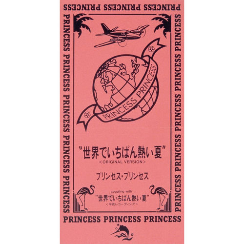Princess Princess - Sekaide Ichiban Atsui Natsu (Heisei Recording