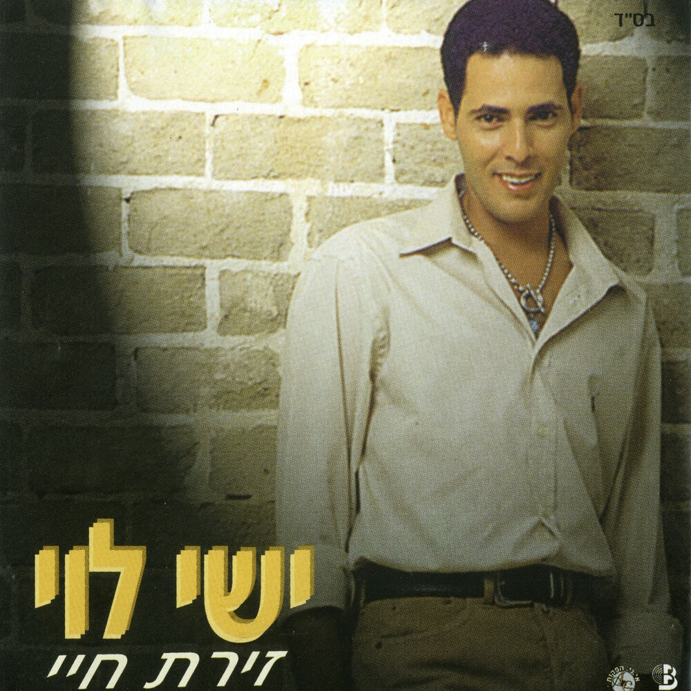 Picture of זירת חיי