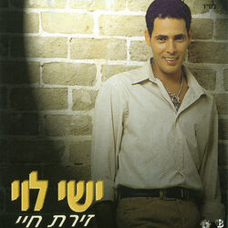 Cover of זירת חיי