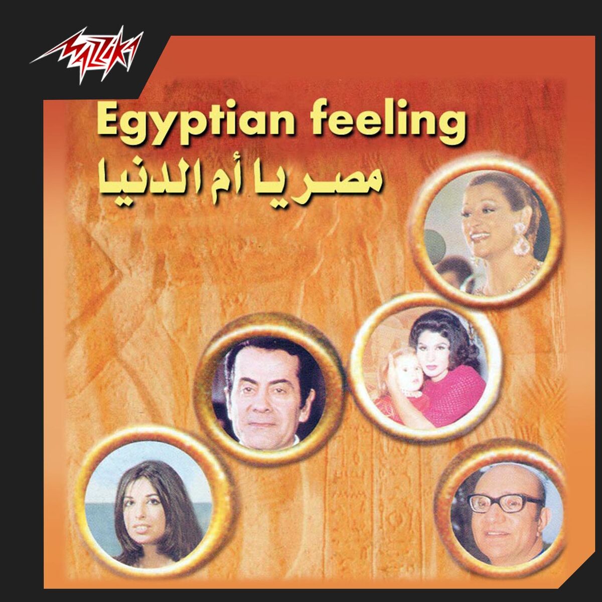 Album cover of Masr Ya Om El Donia
