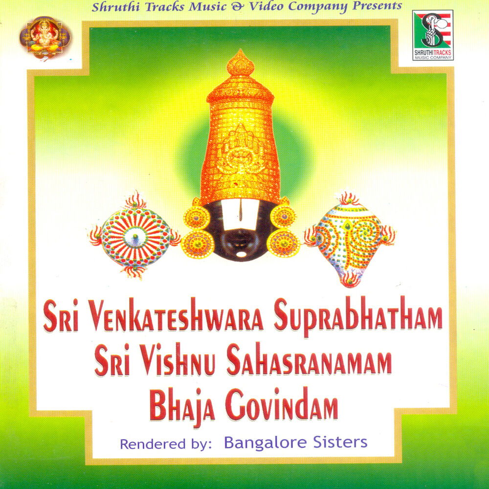 Picture of Sri Venkateshwara Suprabhatha - Sri Vishnu Sahasranamam - Bhaja Govindam