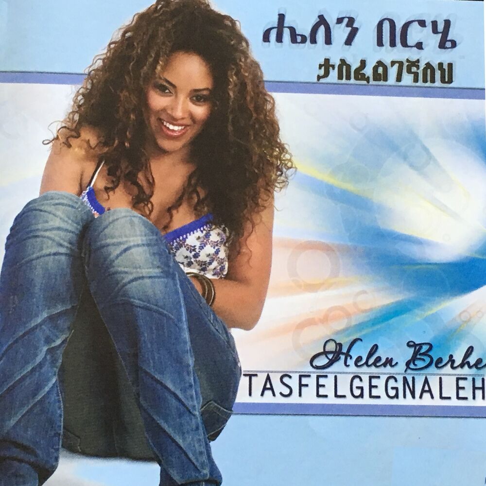 Picture of Tasfelgegnaleh [Remastered]