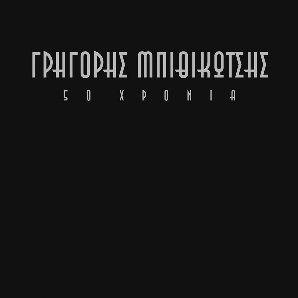 Picture of Grigoris Bithikotsis - 50 Hronia (Remastered)