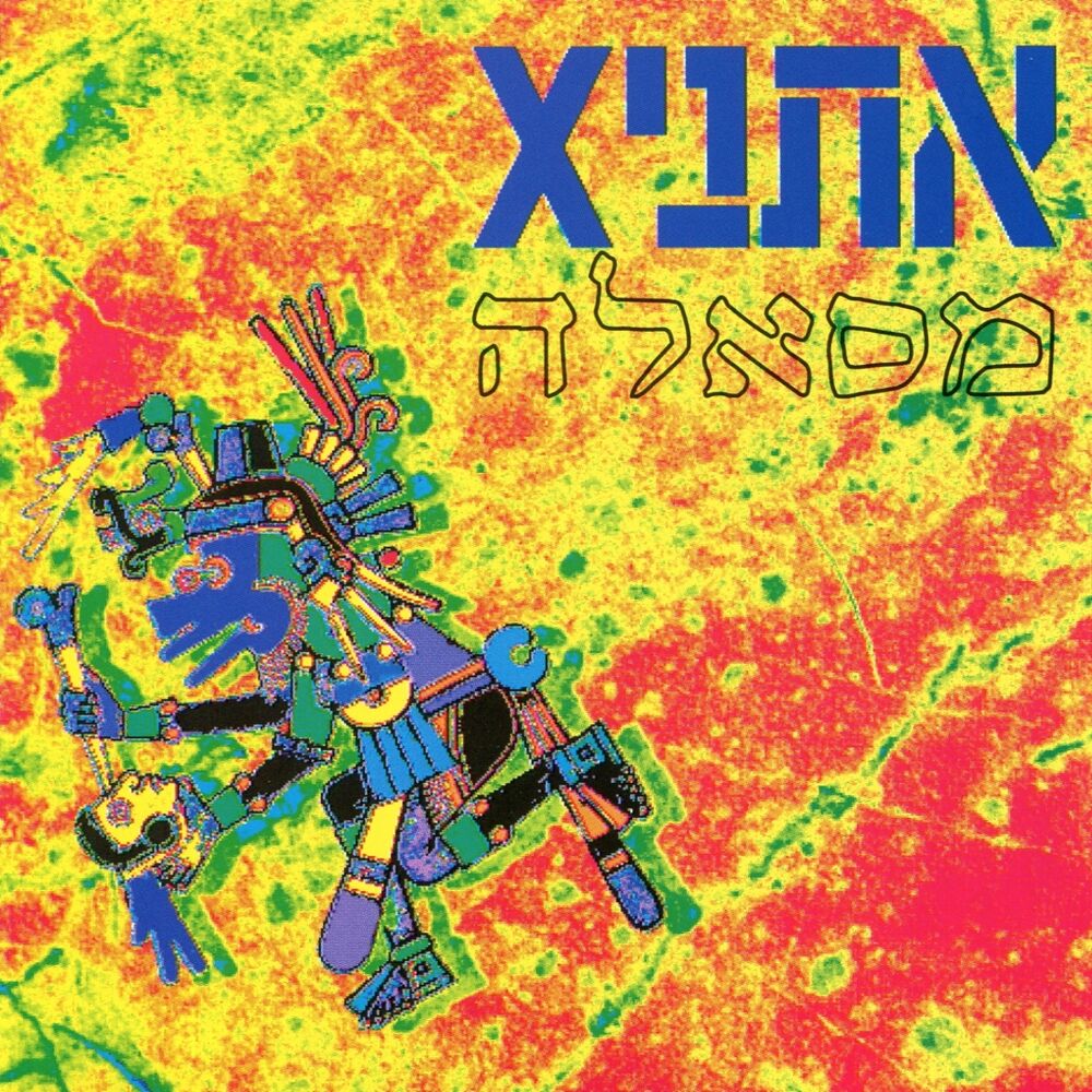Picture of מסאלה