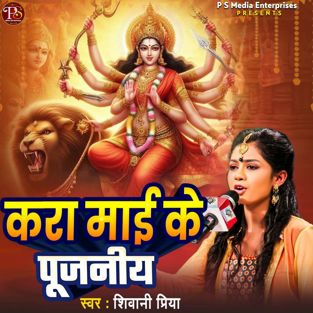 Picture of KARA MAAI KE PUJANIYA