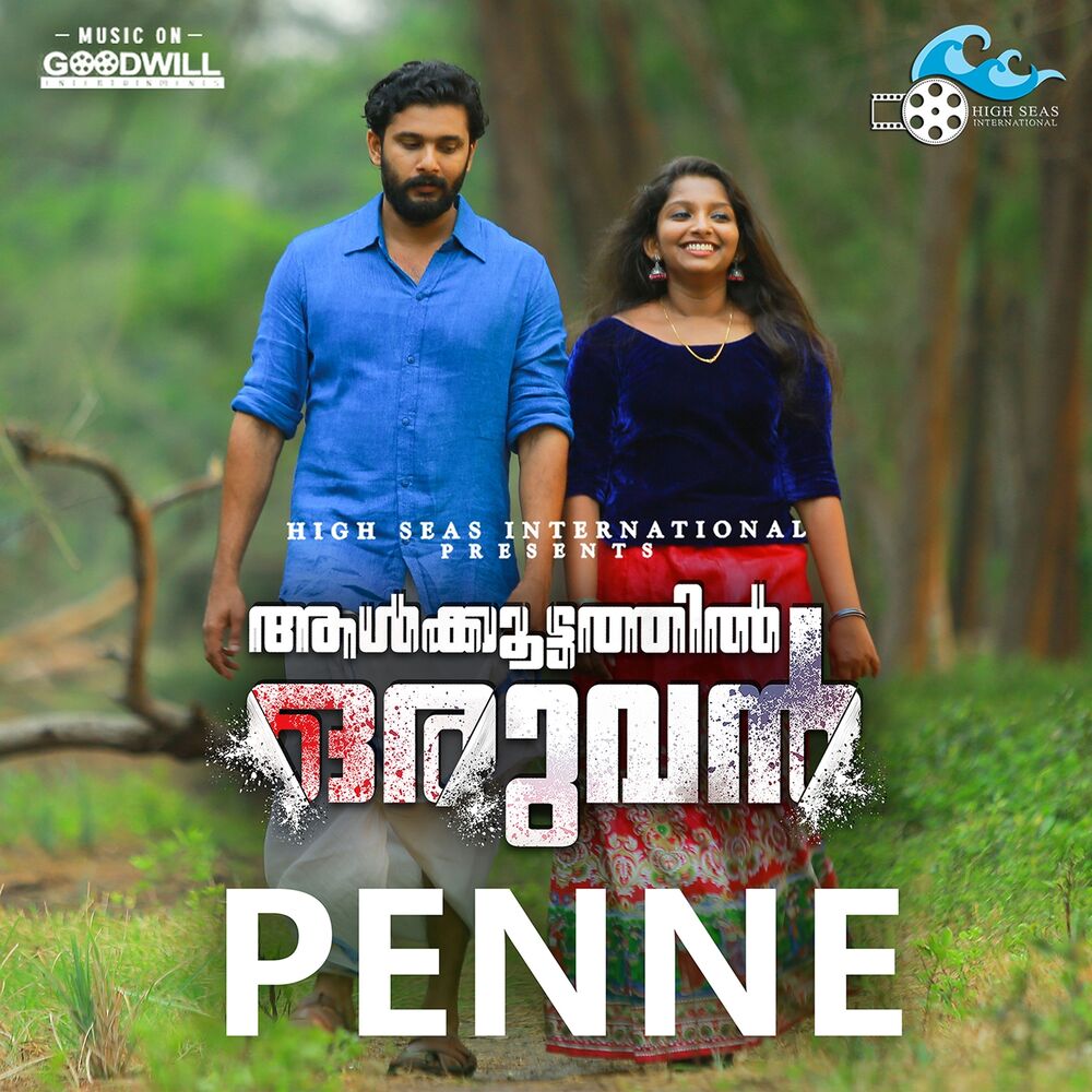 Picture of Penne (From "Aalkoottathil Oruvan")