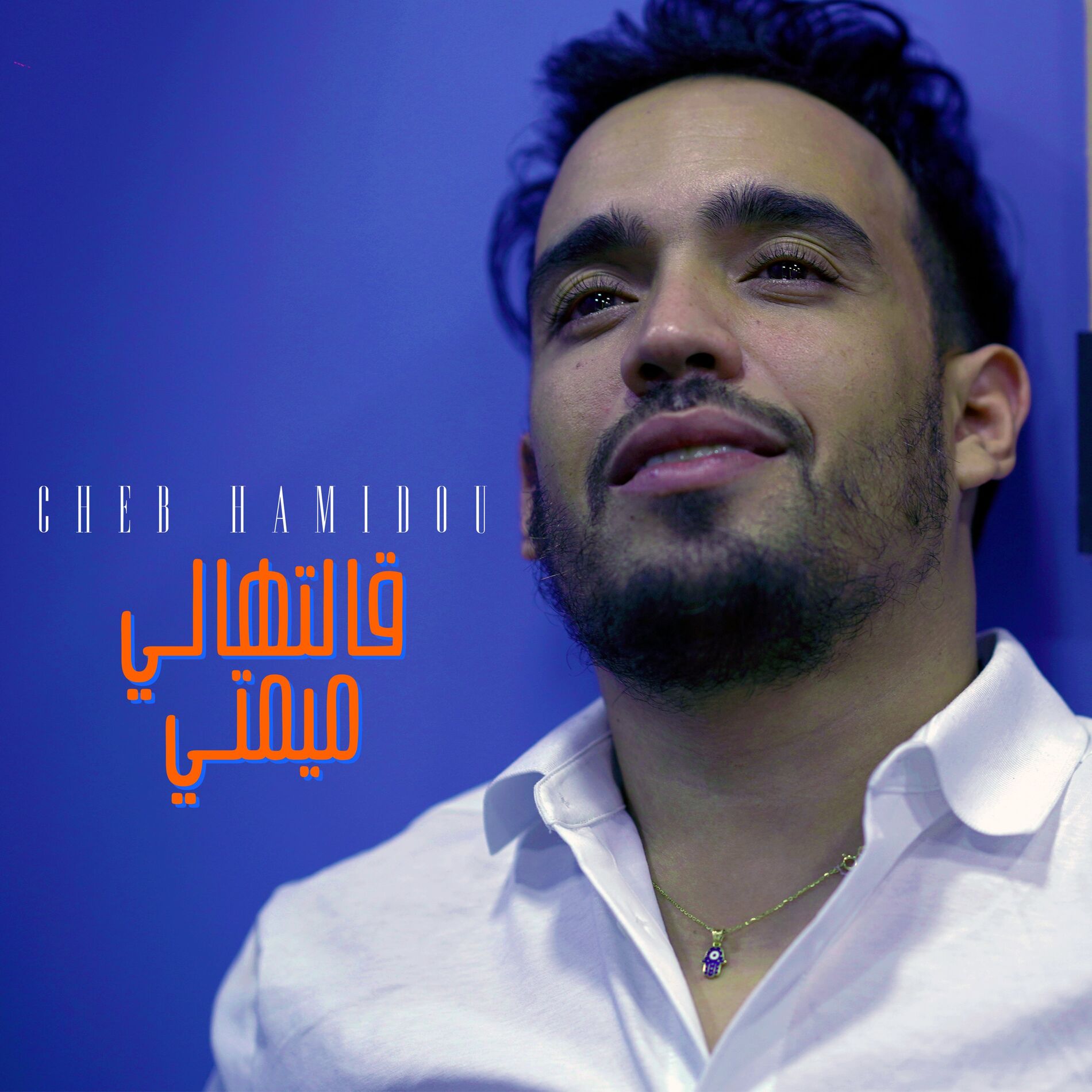 Album cover of Galathali Mimti
