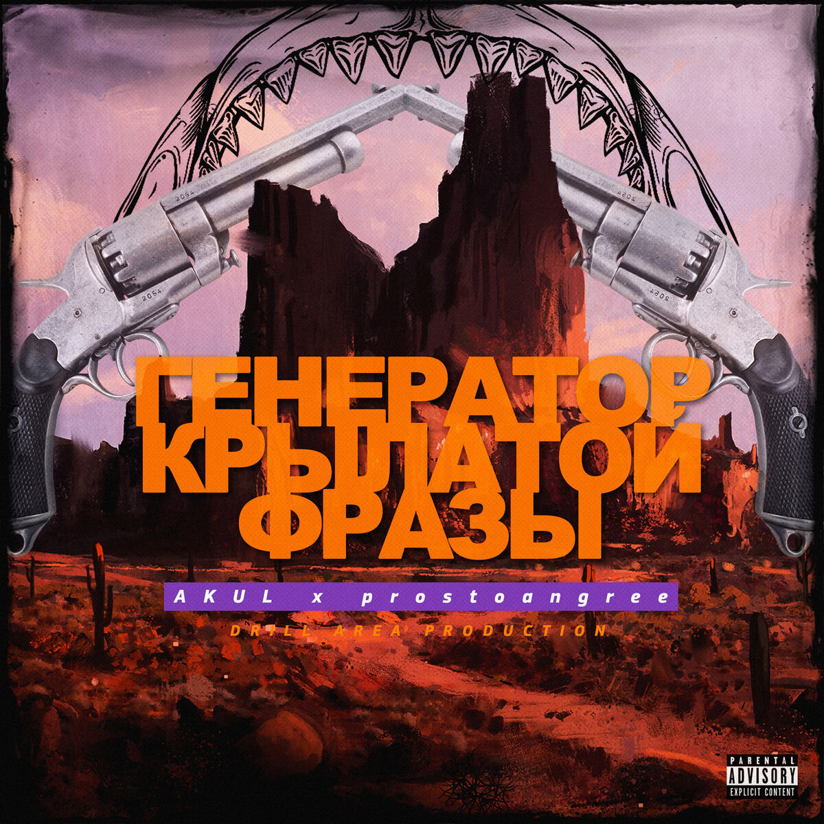Album cover of Генератор крылатой фразы