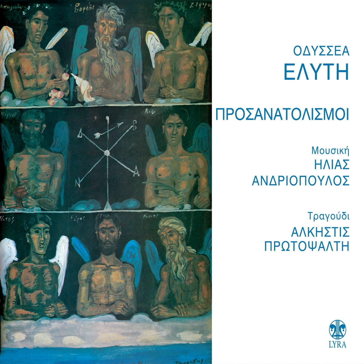 Album cover of Prosanatolismoi