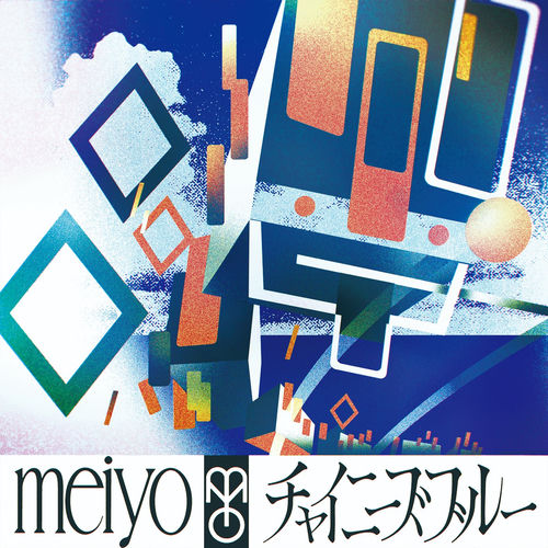 meiyo - Chinese Blue | Deezer