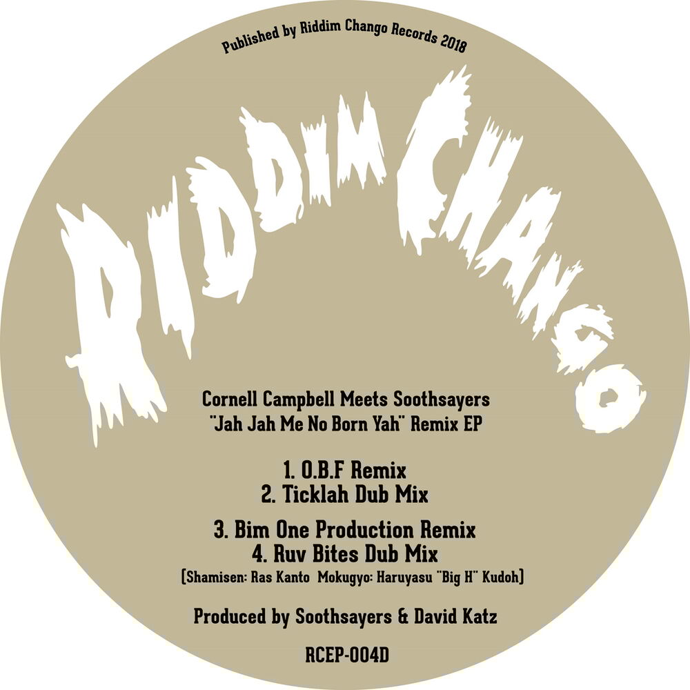 Picture of Jah Jah Me No Born Yah Remixes (Cornell Campbell Meets Soothsayers)