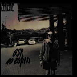 Cover of По горло