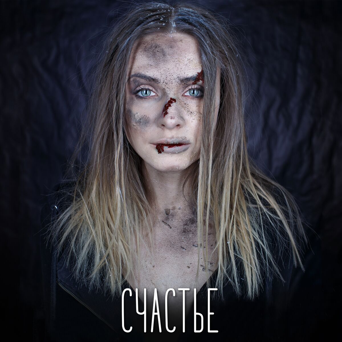 Album cover of Счастье