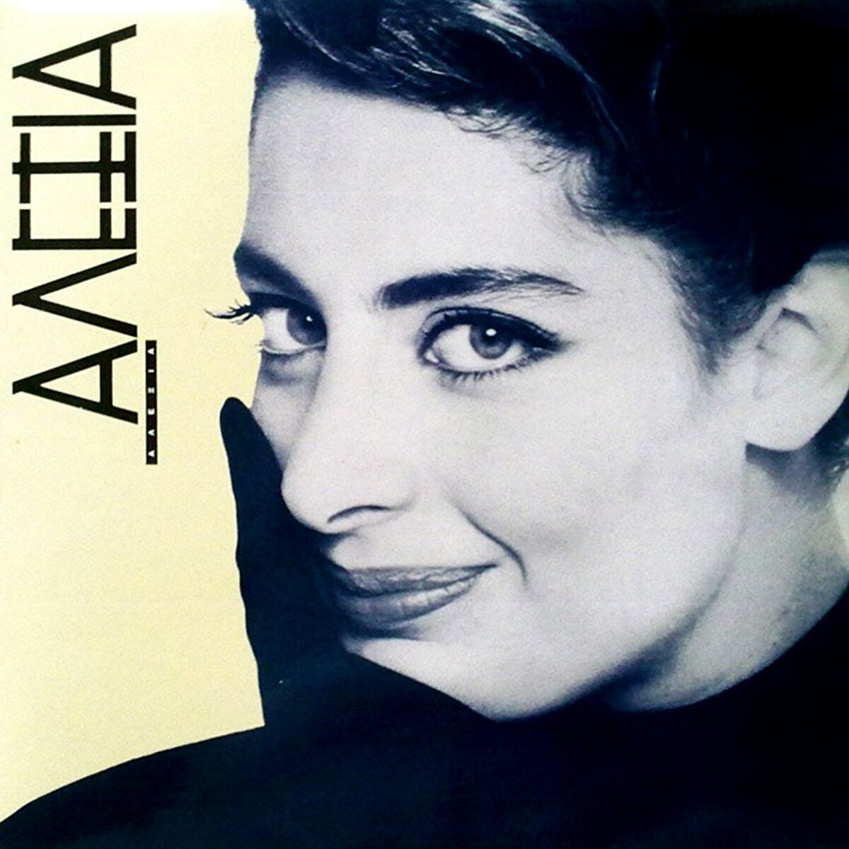 Album cover of Alexia