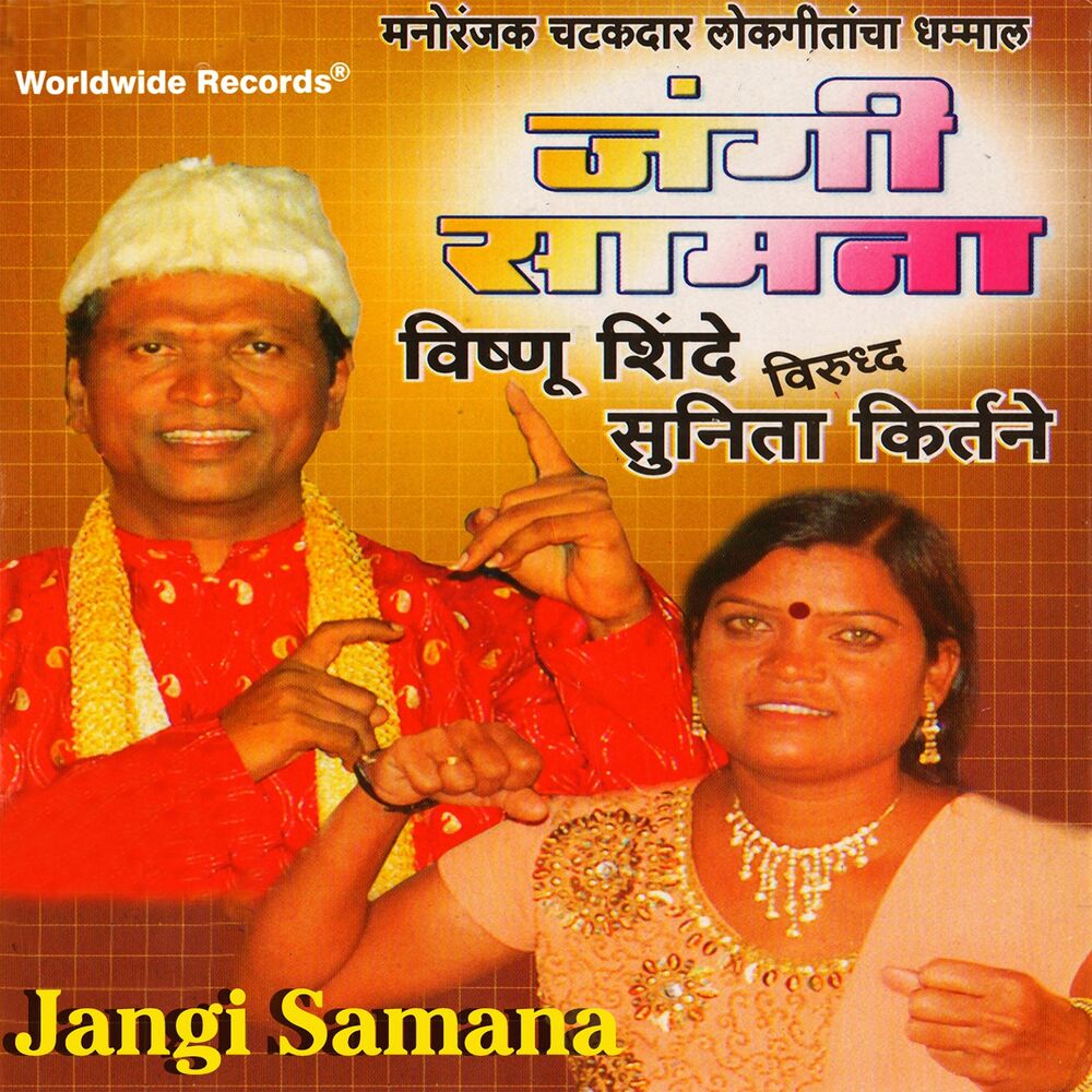 Picture of Jangi Samana