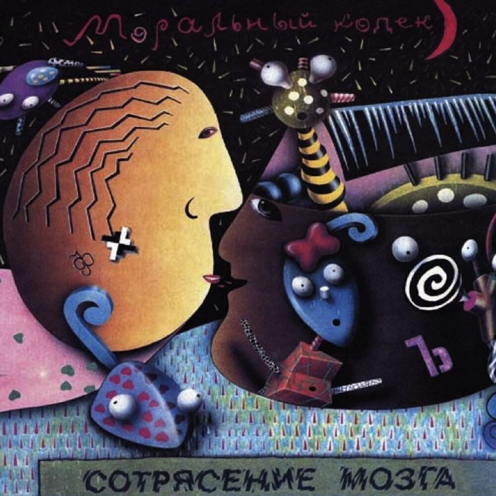 Picture of Сотрясение мозга