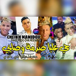 Hay 3liya Zadma w sayi