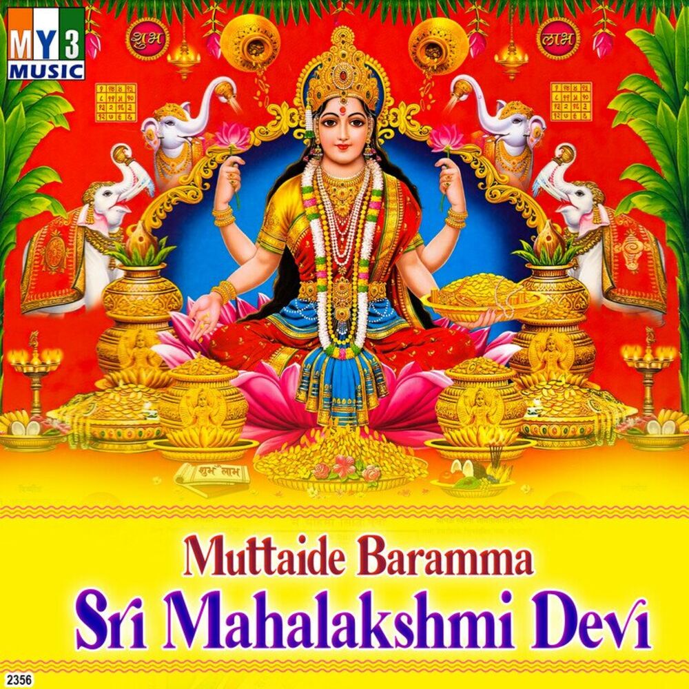 Picture of Muttaide Baramma Sri Mahalakshmi Devi