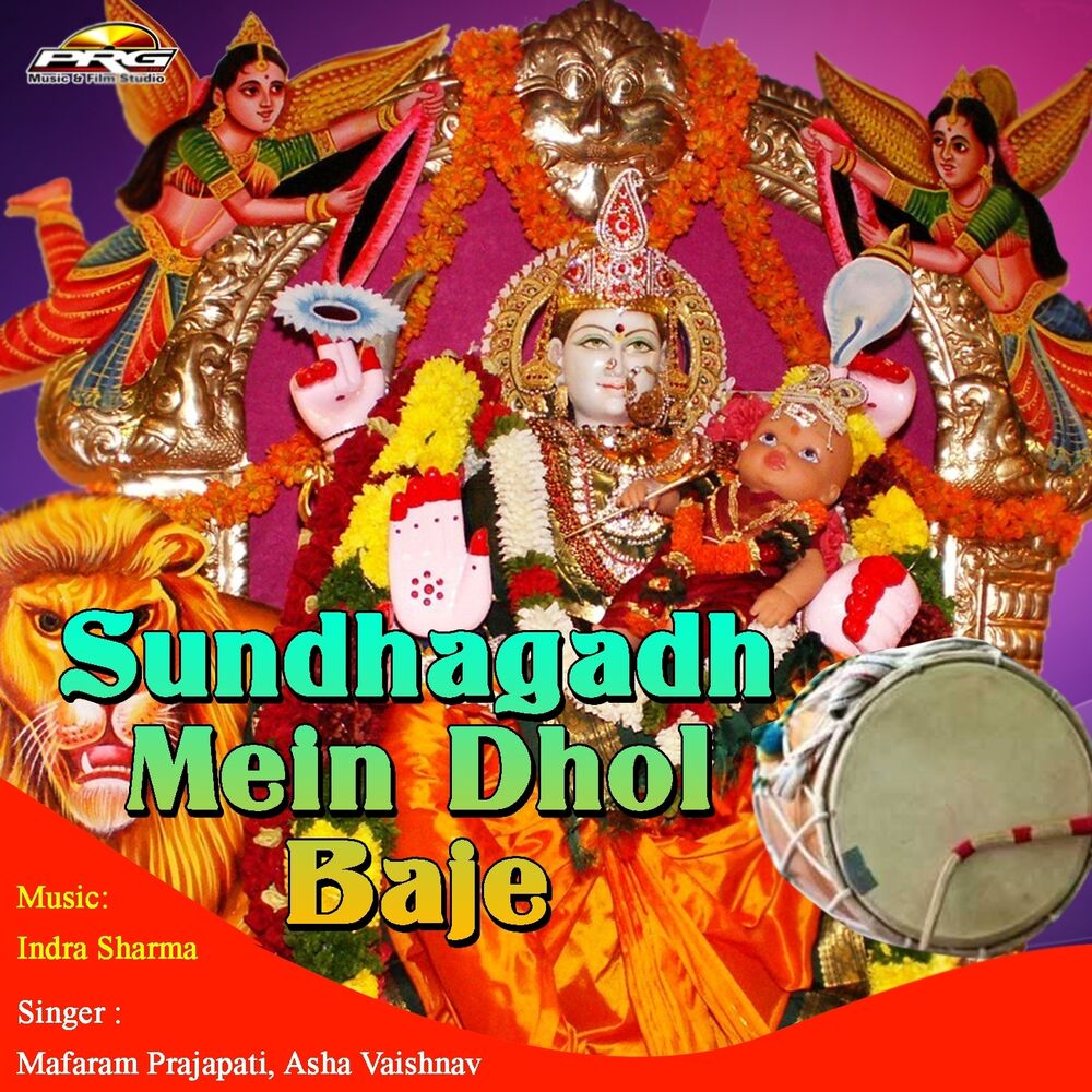 Picture of Sundhagadh Mein Dhol Baje