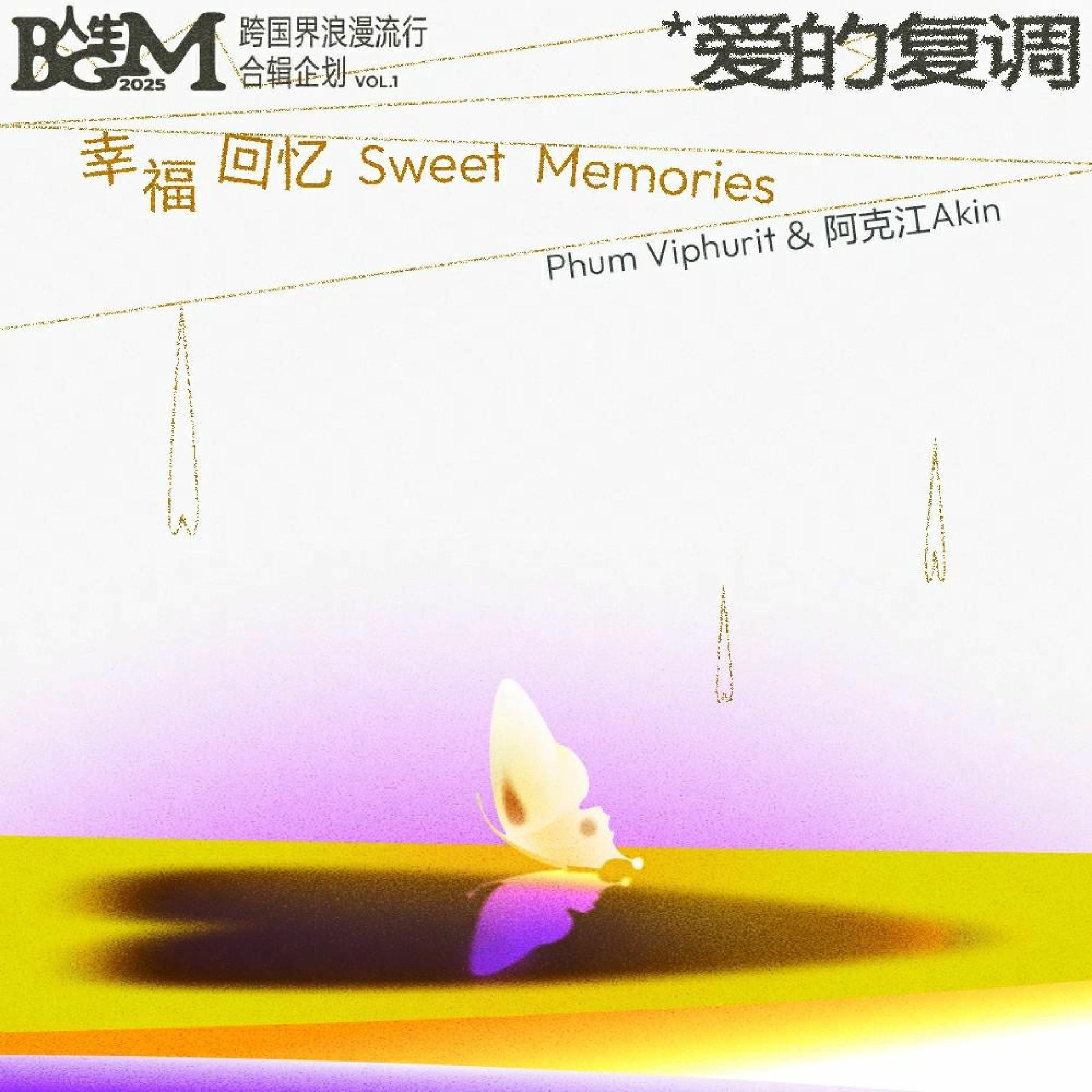 Phum Viphurit - Manchild | Deezer