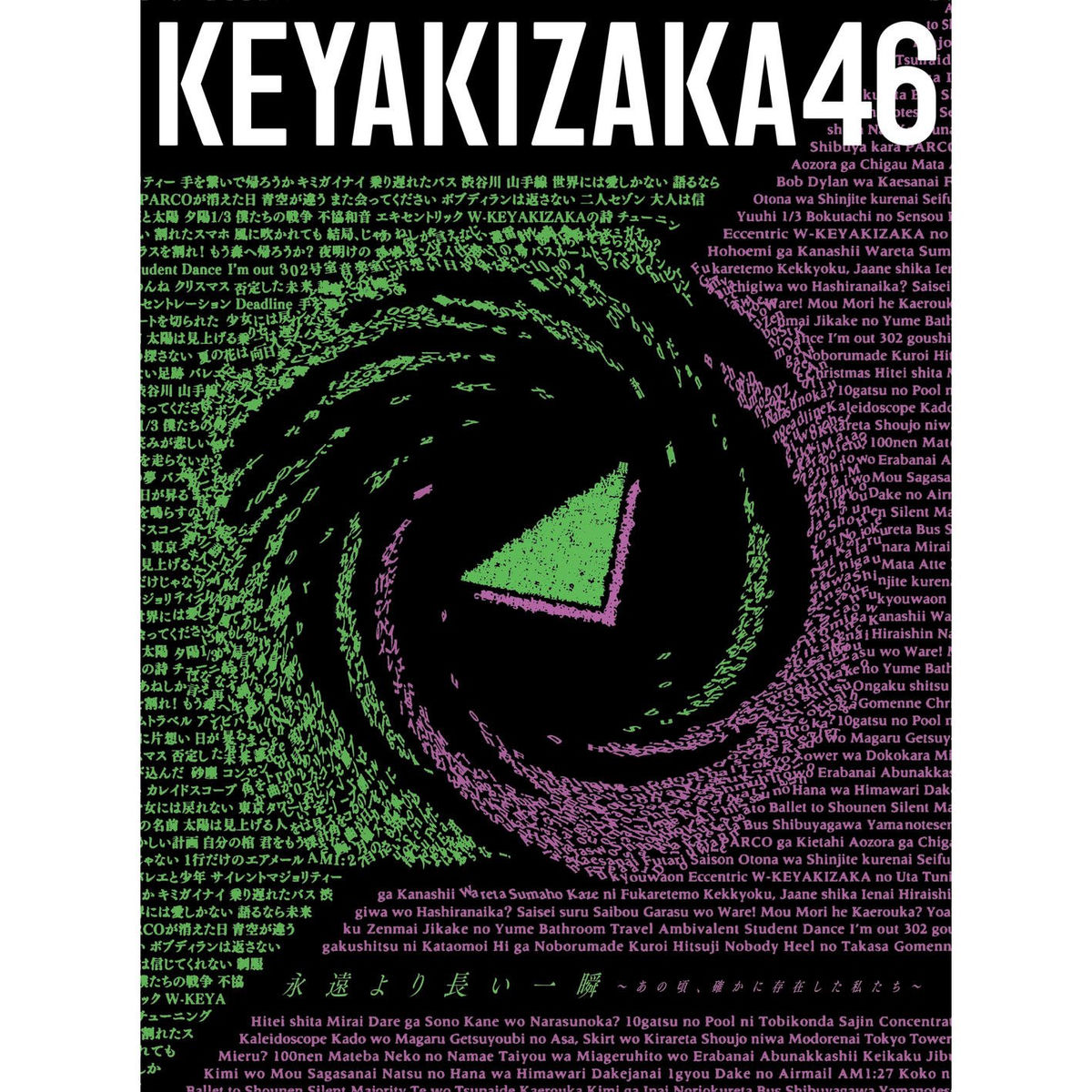 Keyakizaka46: albums, songs, concerts | Deezer