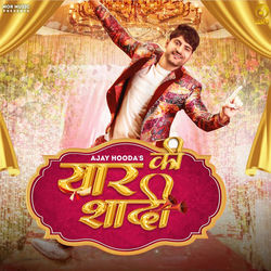 Cover of Yaar Ki Shaadi by undefined