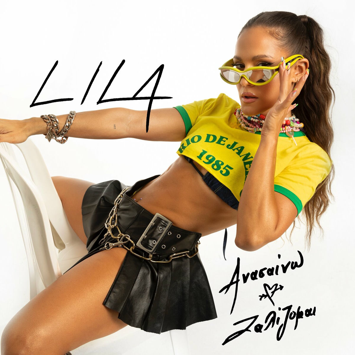 Album cover of ANASAINO KAI ZALIZOMAI