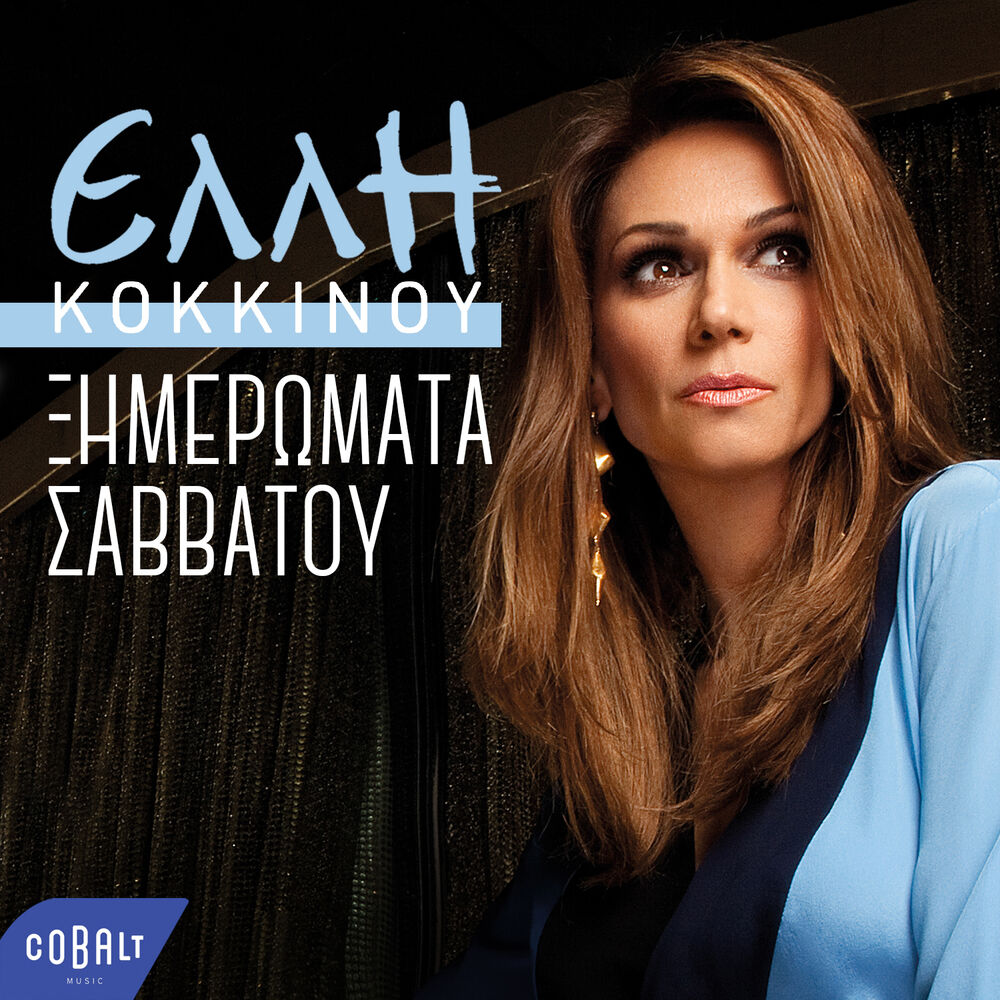 Picture of Ximeromata Savatou