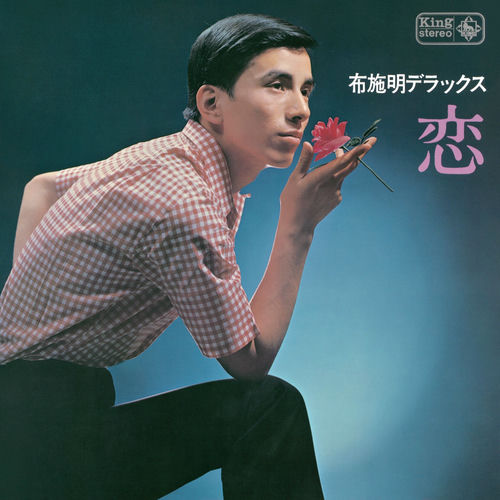 Akira Fuse - Akira Fuse Deluxe Koi | Deezer