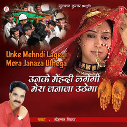 Cover of Unke Mehandi Lagegi Mera Zanaza Uthega by undefined