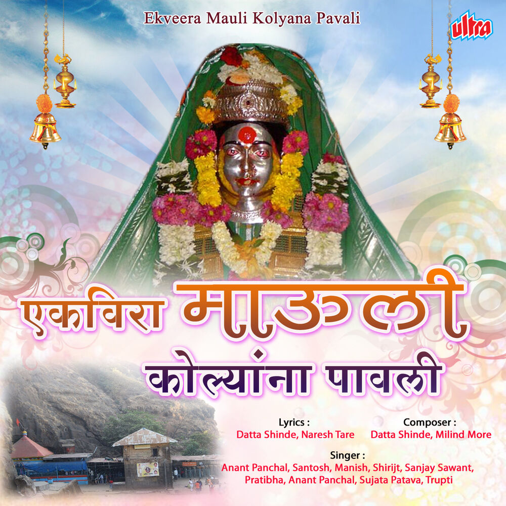 Picture of Ekveera Mauli Kolyna Pavali