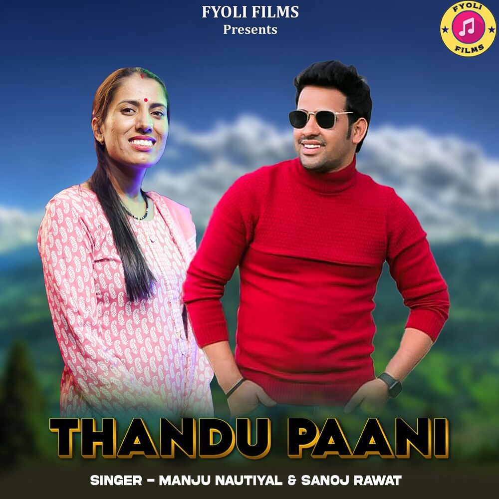 Picture of Thandu Paani