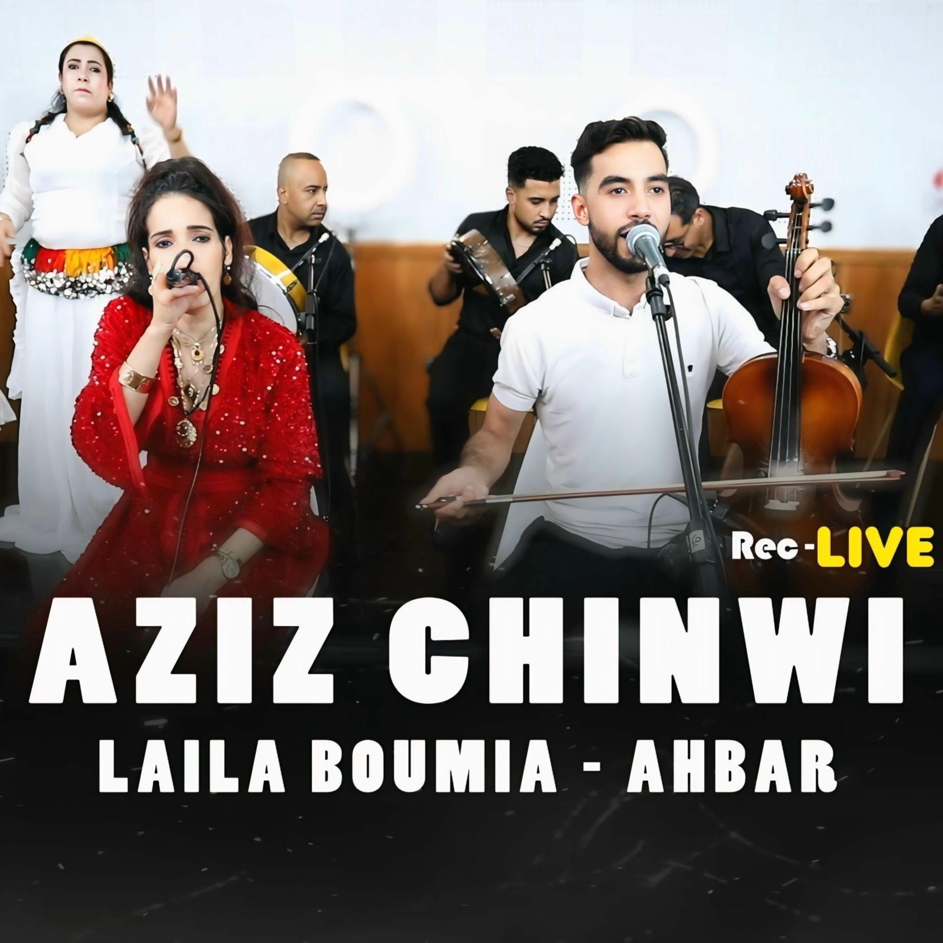 Album cover of Aziz chinwi laila boumia ghass nek akt3dabrn غاس نك اكثوعدابن