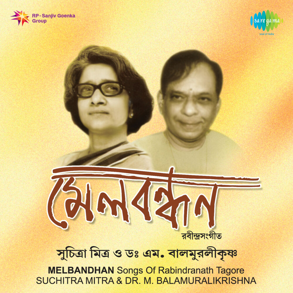 Picture of Melbandhan