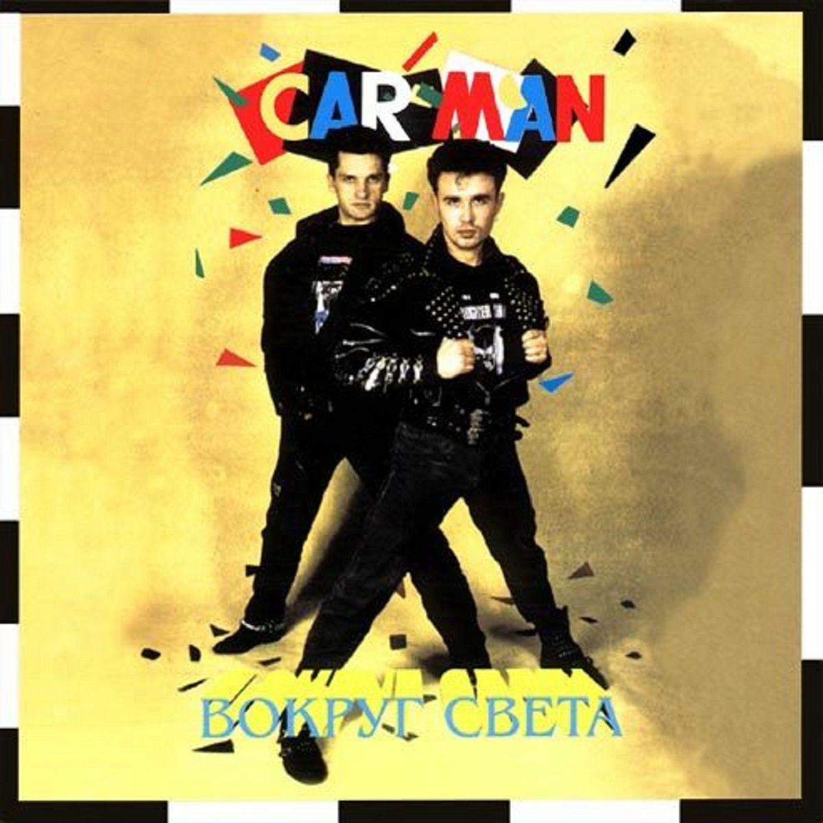 Album cover of Лондон, гуд бай