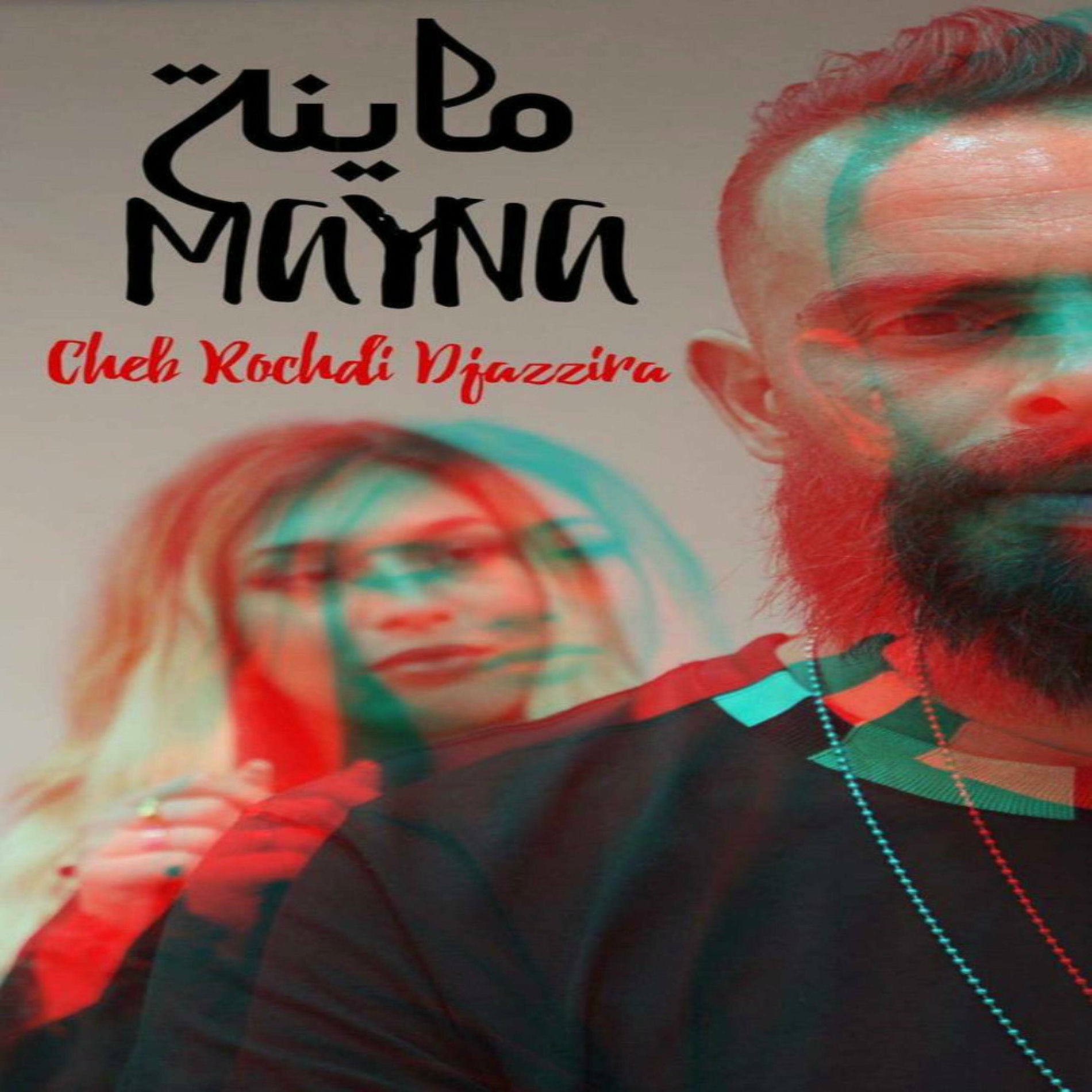 Album cover of Cheb Rochdi et Choupo Maestro (Mayna)