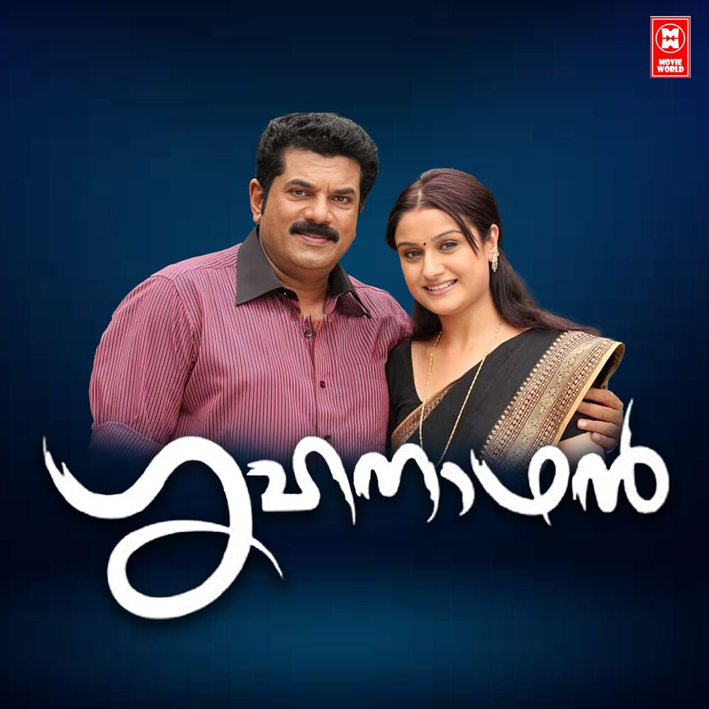 Picture of GRIHANADHAN (Original Motion Picture Soundtrack)