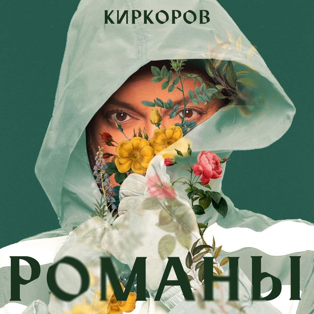 Album cover of Romany, Chast' 2