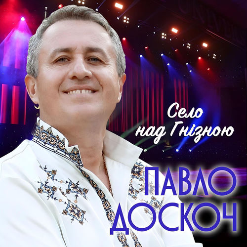 Село над Гнізною
