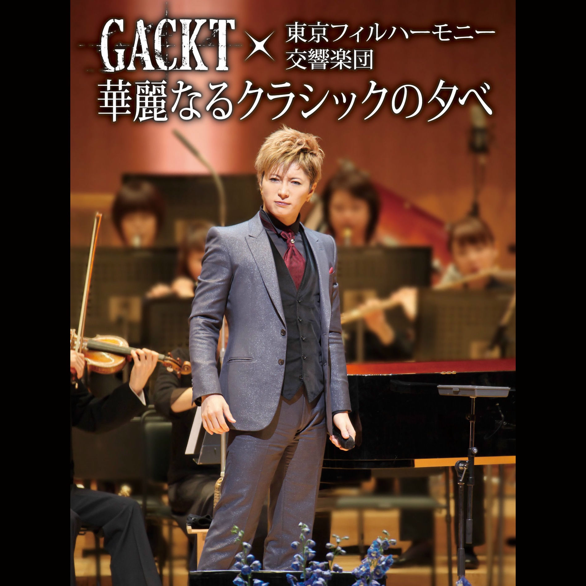 アート・デザイン・音楽 GACKT ART ARCHIVE 2020 Amazon.co.jp: GACKT ART ARCHIVE 2020 : おもちゃ