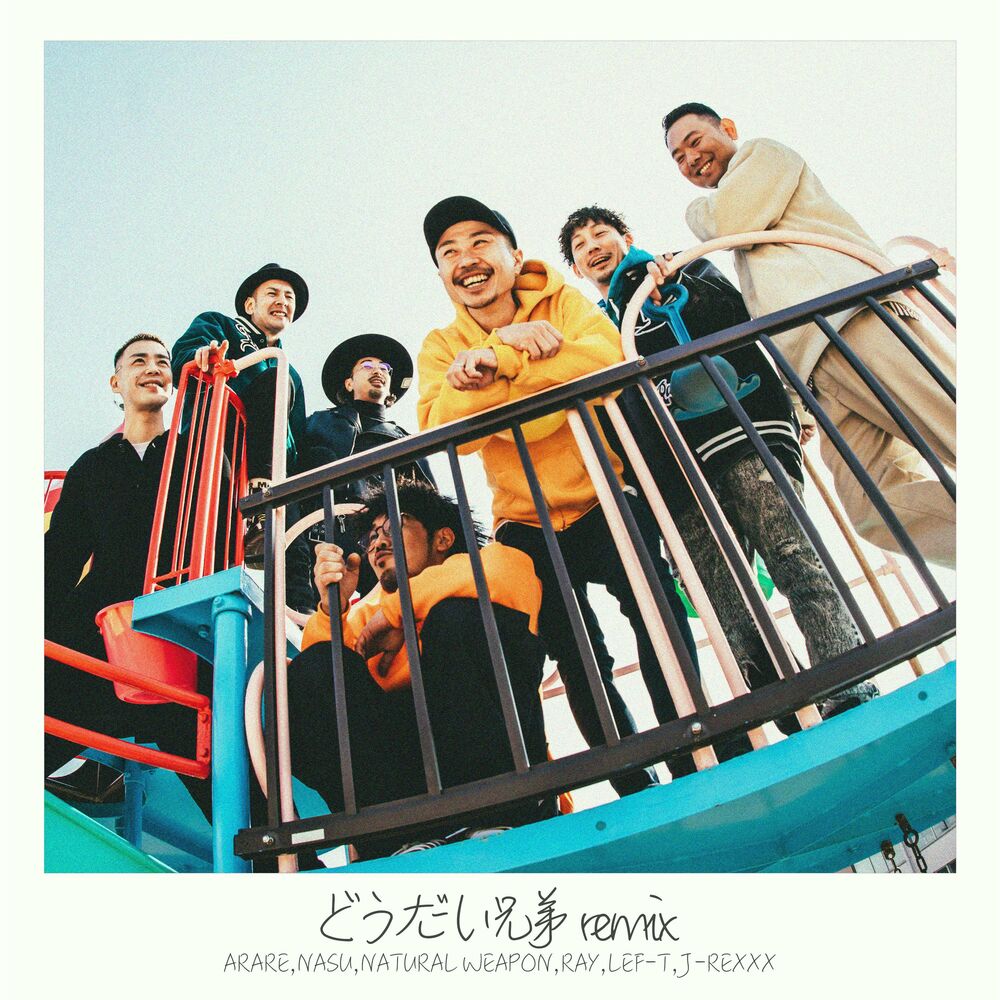 Picture of doudaikyoudai (remix)